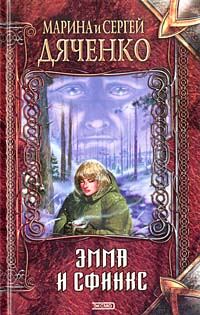 Обложка книги «Перевертыши»