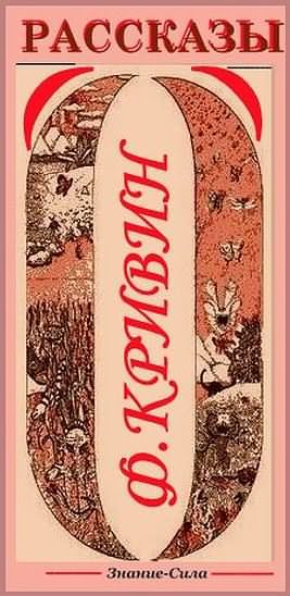 Обложка книги «Сборник рассказов»