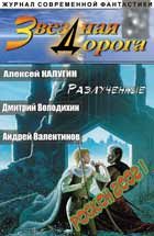 Обложка книги «Гремлин»