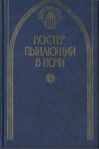 Обложка книги «Загадочная женщина»