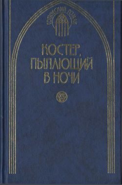 Обложка книги «Загадочная женщина»