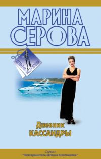 Обложка книги «Непростое украшение»