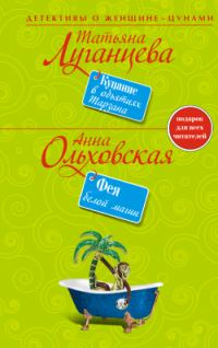 Обложка книги «Купание в объятиях Тарзана»