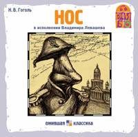 Обложка книги «La nariz»