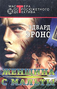 Обложка книги «Карлотта Кортес»
