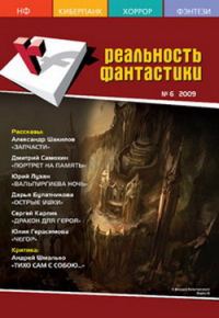Обложка книги «Портрет на память»