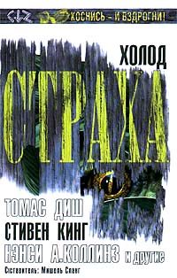 Обложка книги «Салон Сатэны»