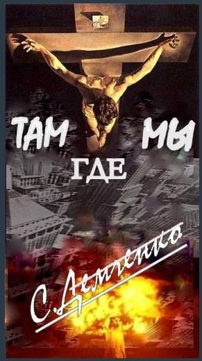 Обложка книги «Там, где мы»