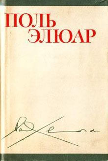 Обложка книги «Стихи»