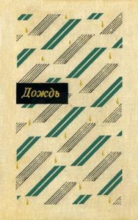 Обложка книги «Сердце раба»