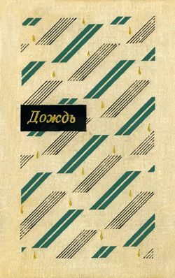 Обложка книги «А-фэн»