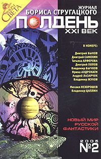 Обложка книги «Серенада антенных полей»