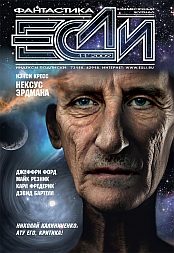 Обложка книги «Лихорадка»