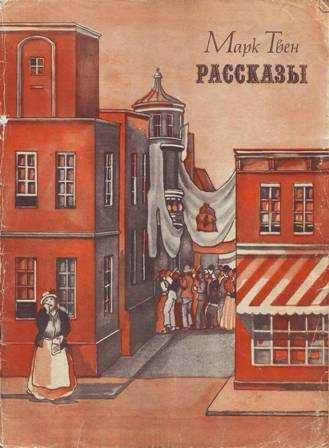 Обложка книги «Неофициальная история одной неудачной компании»