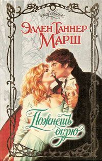 Обложка книги «Пожнешь бурю»