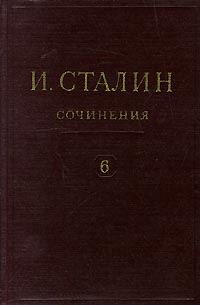 Обложка книги «Том 6»