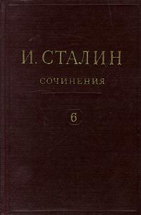 Обложка книги «Том 6»