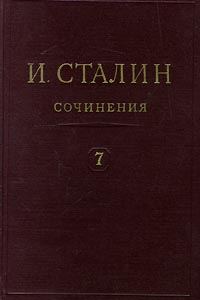 Обложка книги «Том 7»