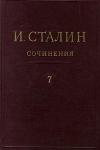 Обложка книги «Том 7»