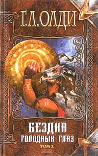 Обложка книги «Восставшие из рая»