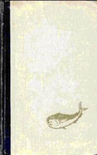 Обложка книги «Золотая корифена»