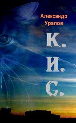 Обложка книги «Кот и Рыцарь_1987»