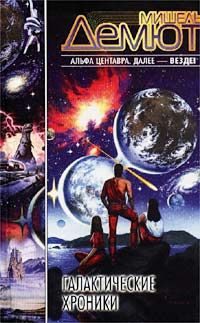 Обложка книги «Голубой Берег (2075)»