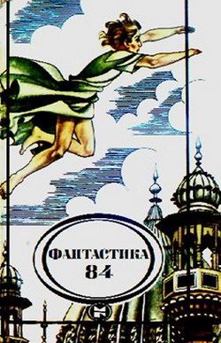 Обложка книги «Песнь торжествующей любви»