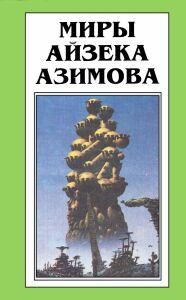 Обложка книги «Песчинка в небе»