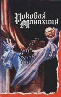 Обложка книги «Пробный выстрел»
