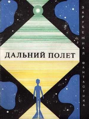 Обложка книги «Музыка сфер»