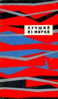 Обложка книги «Живой свет»