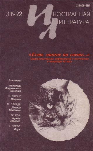 Обложка книги «Майстер Леонгард»