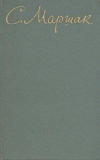 Обложка книги «Стихотворения»