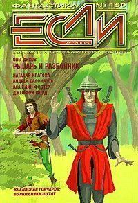 Обложка книги «День Полыни»