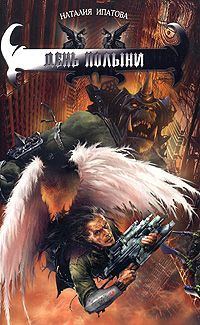 Обложка книги «Король, которого нет»