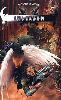Обложка книги «Лживая джинни»