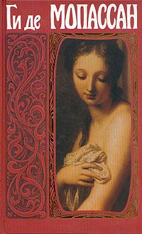Обложка книги «Сторож»
