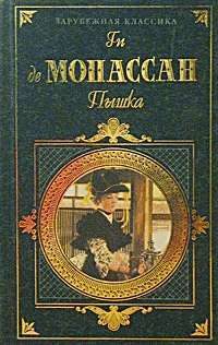 Обложка книги «Маррока»