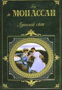 Обложка книги «Хозяйка»