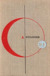 Обложка книги «Чего стоят крылья»