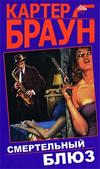 Обложка книги «Мечта о смерти»