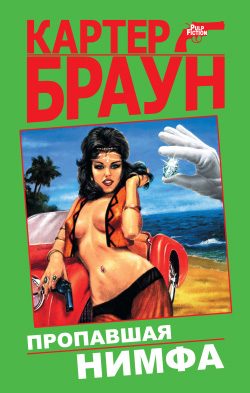 Обложка книги «Жена на уик-энд»