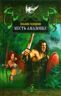 Обложка книги «Хищники»