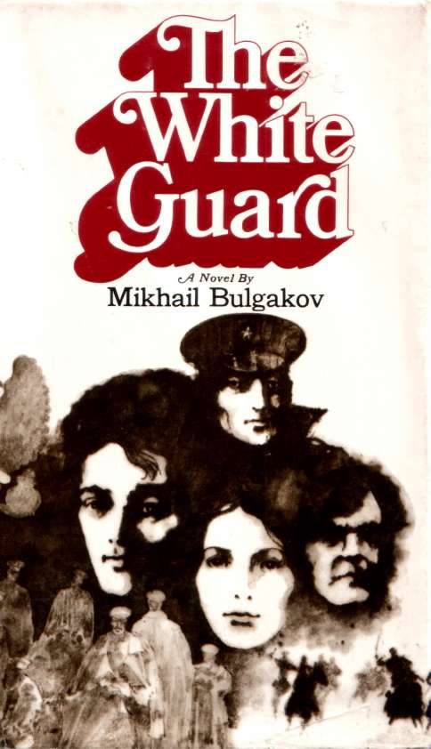 Обложка книги «The white guard»