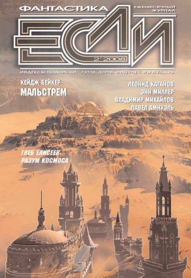 Обложка книги «Червоточина»