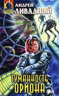 Обложка книги «Вынужденная посадка»