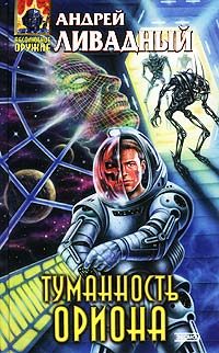 Обложка книги «Вынужденная посадка»