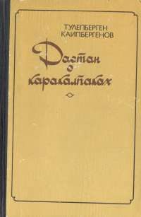 Обложка книги «Неприкаянные»