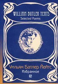 Обложка книги «Великое колесо возвращений»